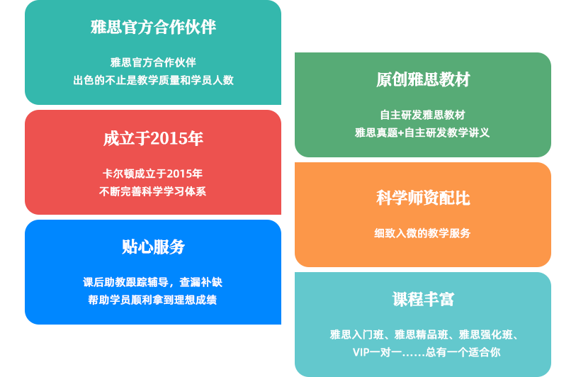 服务优势